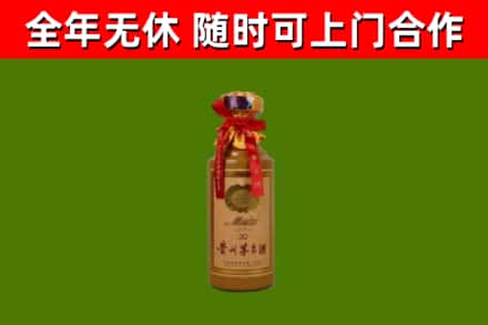 新竹市烟酒回收30年茅台酒.jpg