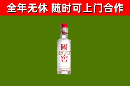 新竹市烟酒回收1573酒.jpg