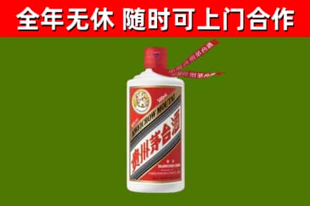 新竹市回收飞天茅台酒