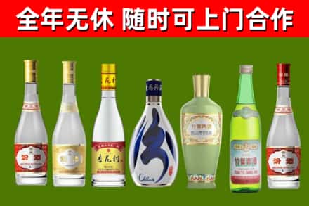 新竹市烟酒回收汾酒系列.jpg