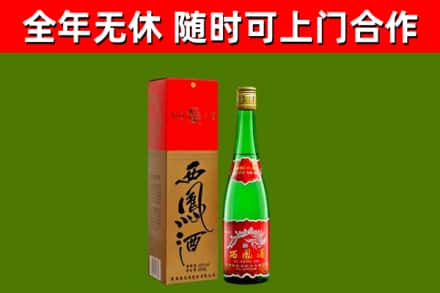 新竹市回收西凤酒