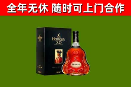 新竹市回收轩尼诗洋酒